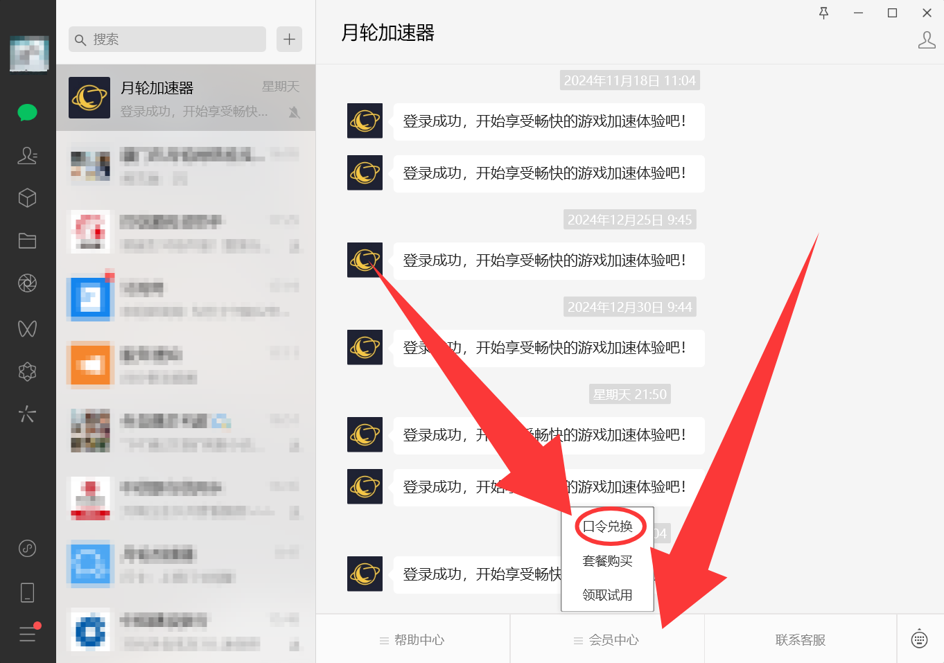 月轮手游加速器