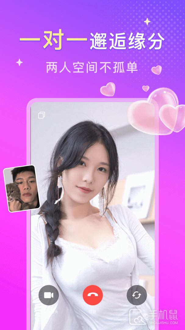 本地陌约 v1.4.5