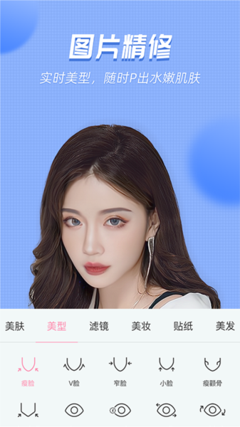视频美颜管家图片3