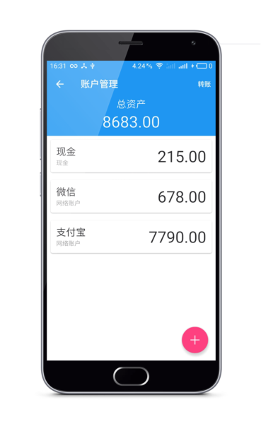纯记账app2