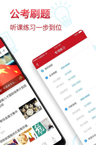 半月谈app客户端 v7.2.0