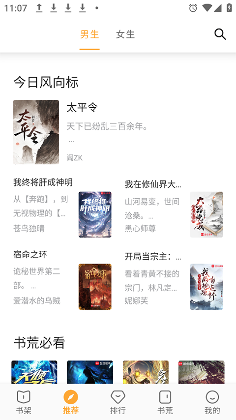 小书亭旧版本 v18.0.0