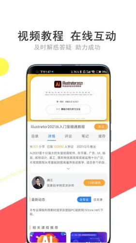 我要自学网软件 v1.11.0