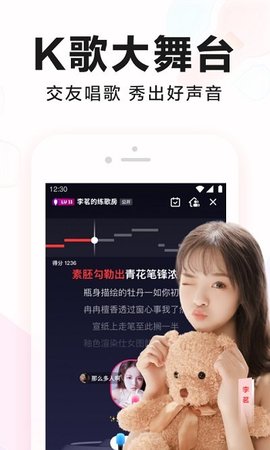 全民K歌去水印免费版