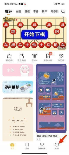 怎么导入主题配图1