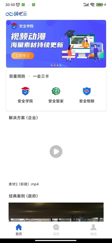 星选润吧云2