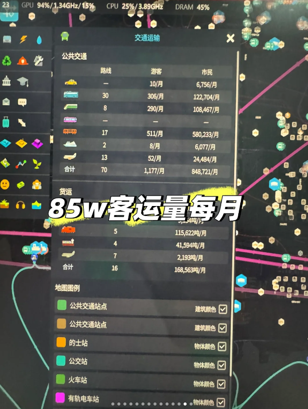 城市天际线2