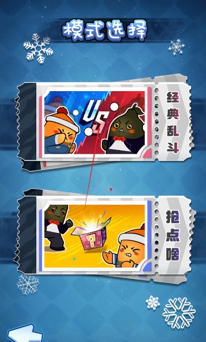 干饭大乱斗官方版下载 v1.0.0