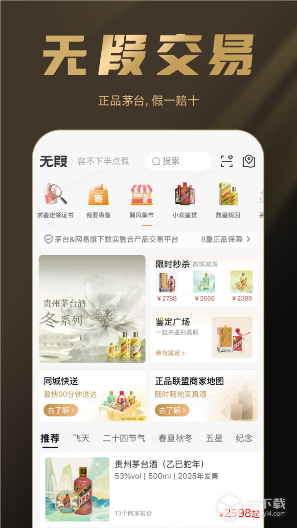 巽风 v2.2000.0最新版下载