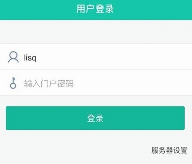 友门户APP5
