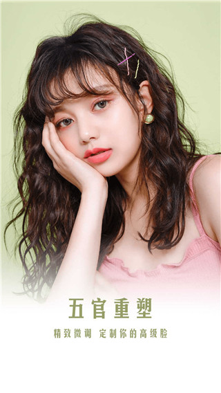 pinks闪闪相机1