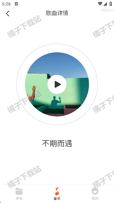 免费金曲畅听app手机版