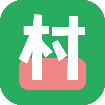 俺们村  V2.6.2下载