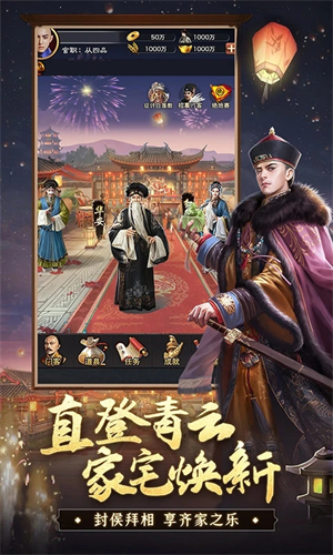 极品芝麻官升官攻略2