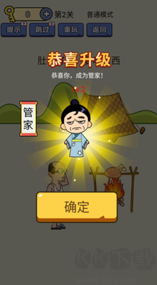 疯狂最强脑洞无广告版 v1.0.2安卓版 