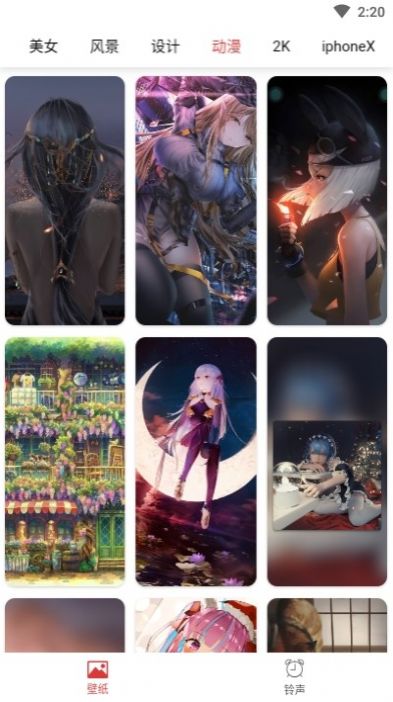 壁纸盒子纯净版