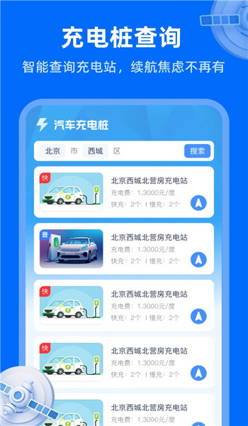 天眼卫星实况地图app v1.0.0