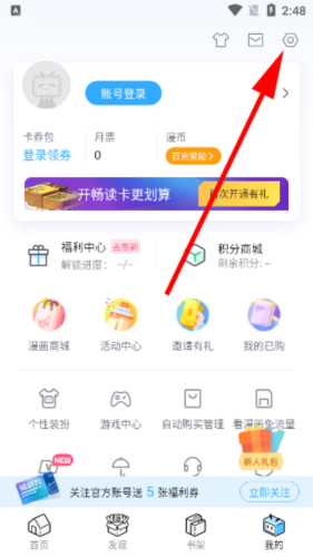 哔哩哔哩漫画15