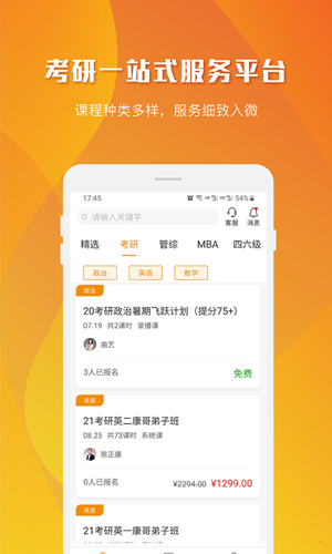 乐学喵app v2.0.1