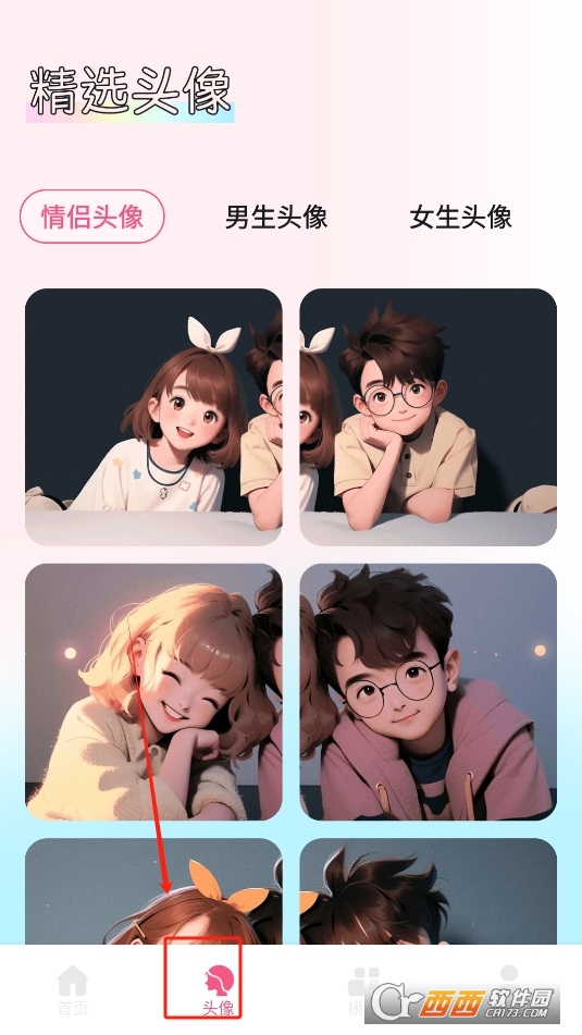 尚美壁紙app官方下載 V1.1最新版截圖2