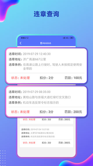 货车定位app v2.5.45.250610