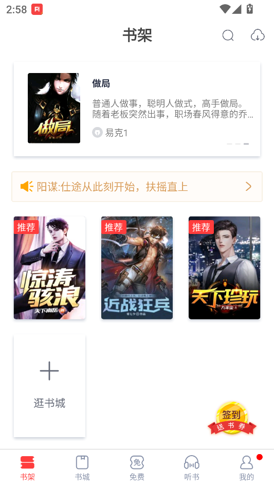 怎么下载小说截图1