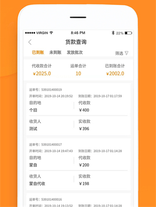 云聚物流app软件特色