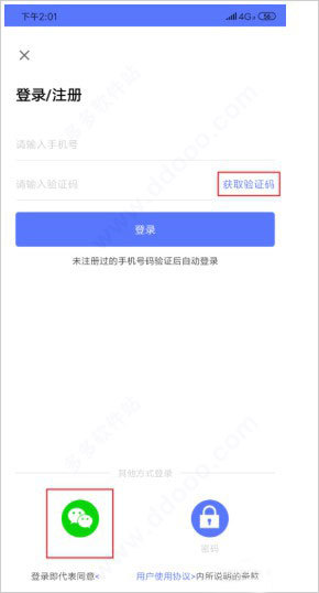 货车定位