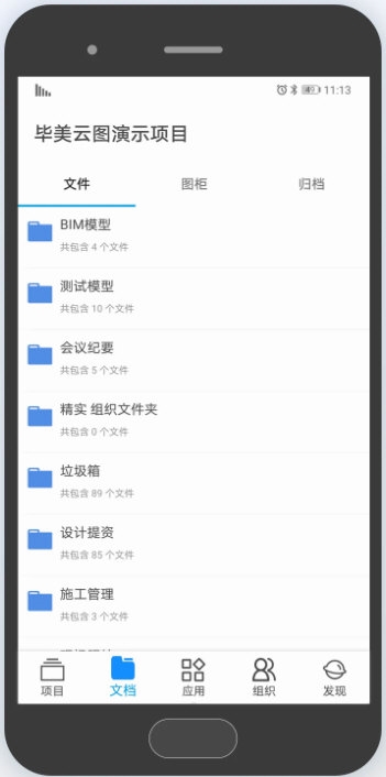 毕美云图插件2