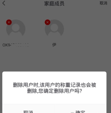 怎么删除成员配图1