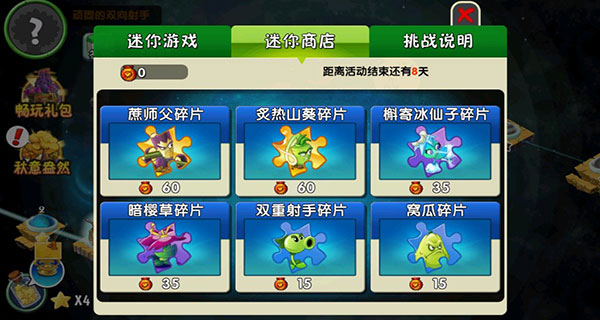 植物大战僵尸2双人对决