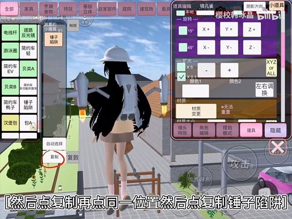 樱花校园模拟器正版中文版