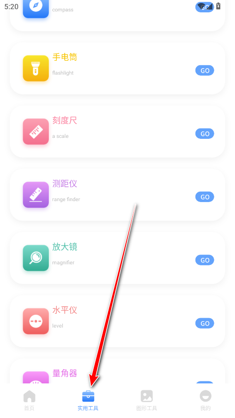 皮皮口袋工具箱官方版