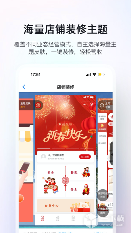 二维火掌柜 v7.0.50最新版下载