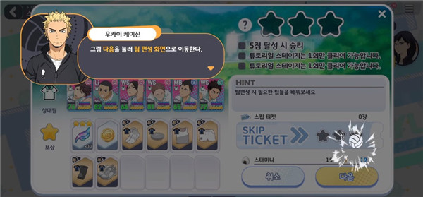 排球少年汉化版
