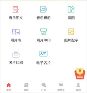 怎么制作截图1