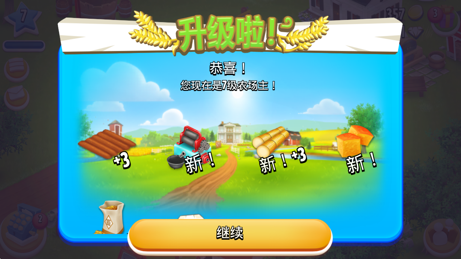 hayday卡通农场国际服官方进化版本