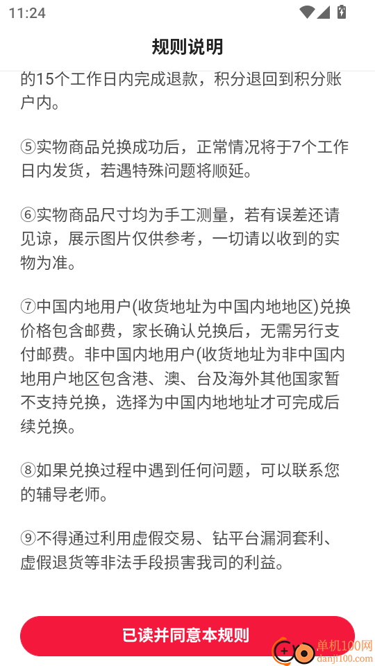 火苗小班最新版