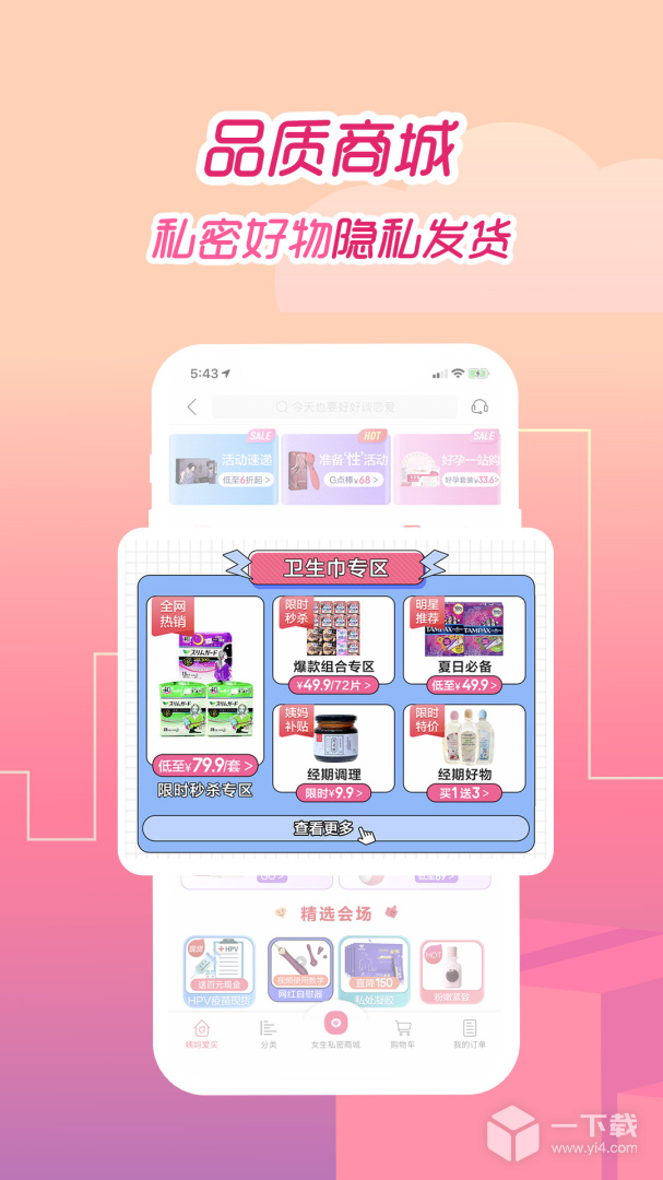 大姨妈 v9.0.21最新版下载