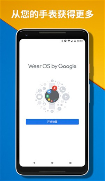 android wear中国版app v2.0.0