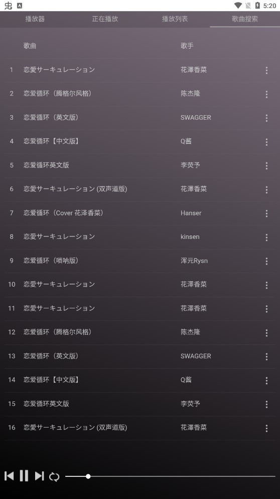 微音乐播放器app免费下载v1.7.2