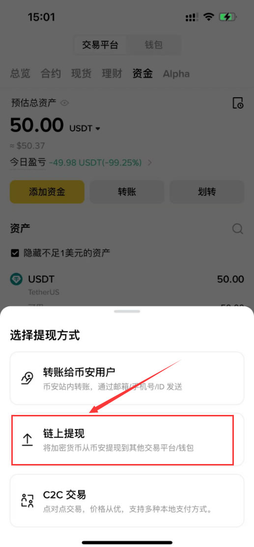 如何在交易所之间提币交易？_图2