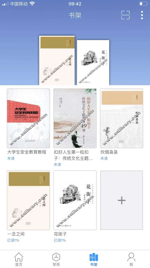 移动图书馆 v7.6.9