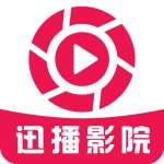 迅播影院v1.9.3