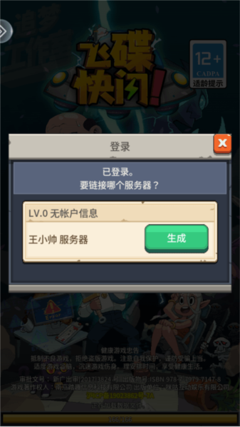 游戏玩法配图2