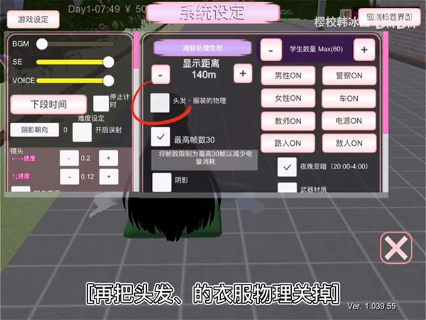 樱花校园模拟器最新衣服版本2026
