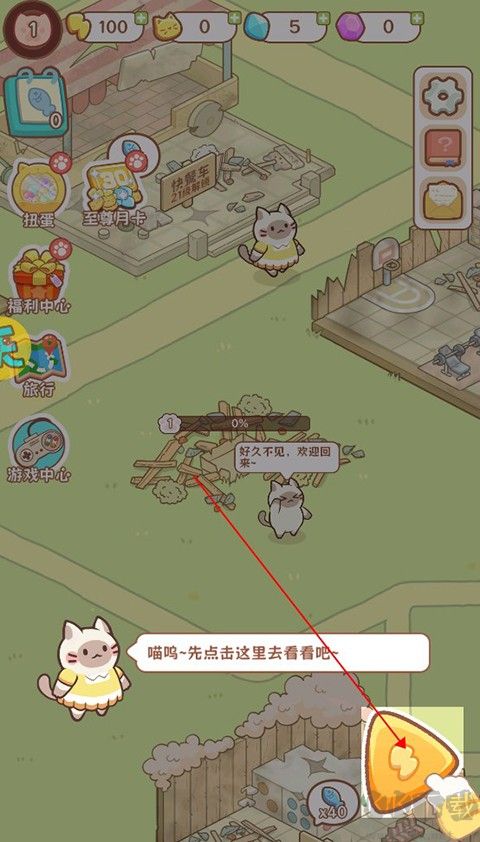 疯狂宠物手机版 v1.0.1安卓版 