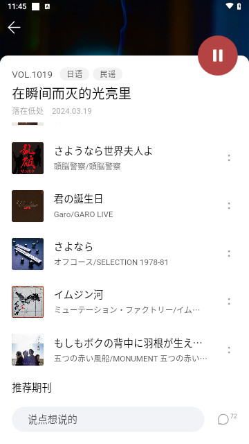 雀乐音乐官方版