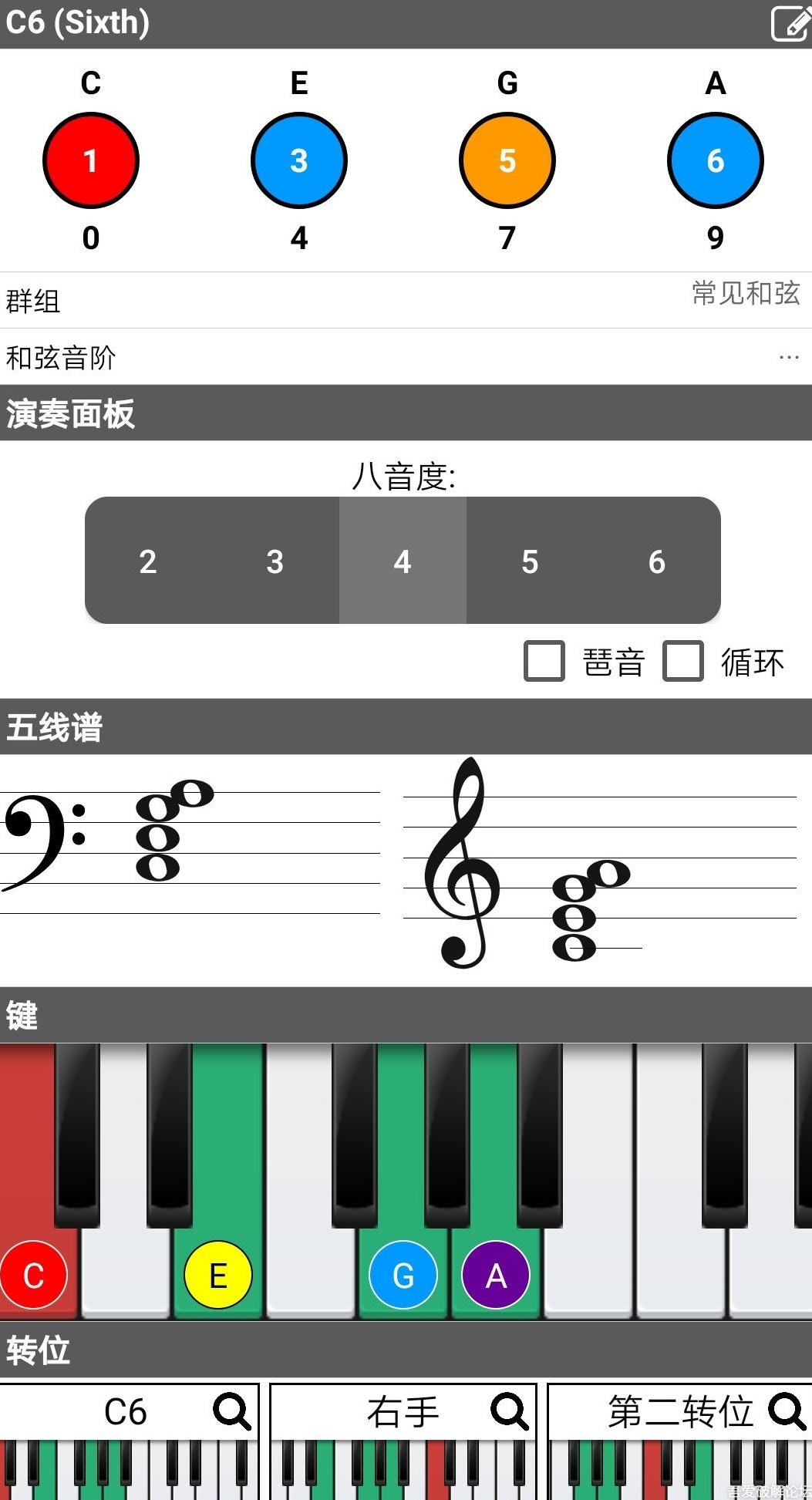 Piano Companion