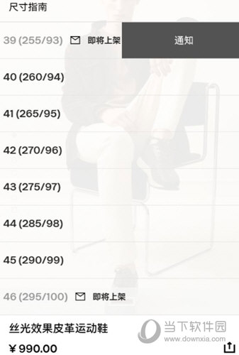 Massimo Dutti APP下载